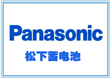 松下蓄电池一般故障原因及分析